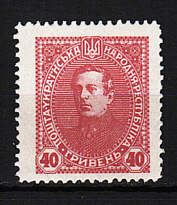 Украина, 1920, Стандарт, Венский выпуск, Симон Петлюра, 1 марка Украина, 1920, Стандарт, Венский выпуск, Симон Петлюра, 1 марка